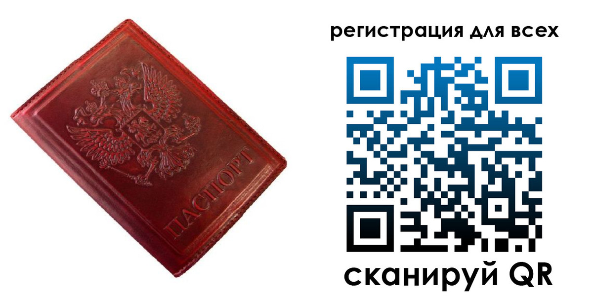 временная регистрация 2025 в Эртили