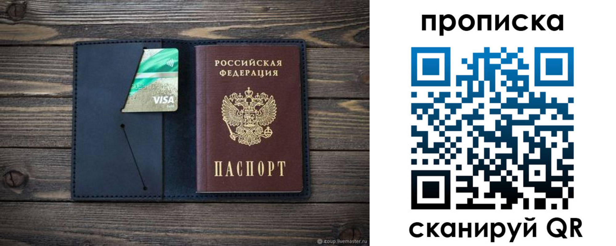прописка для кредита в Эртили