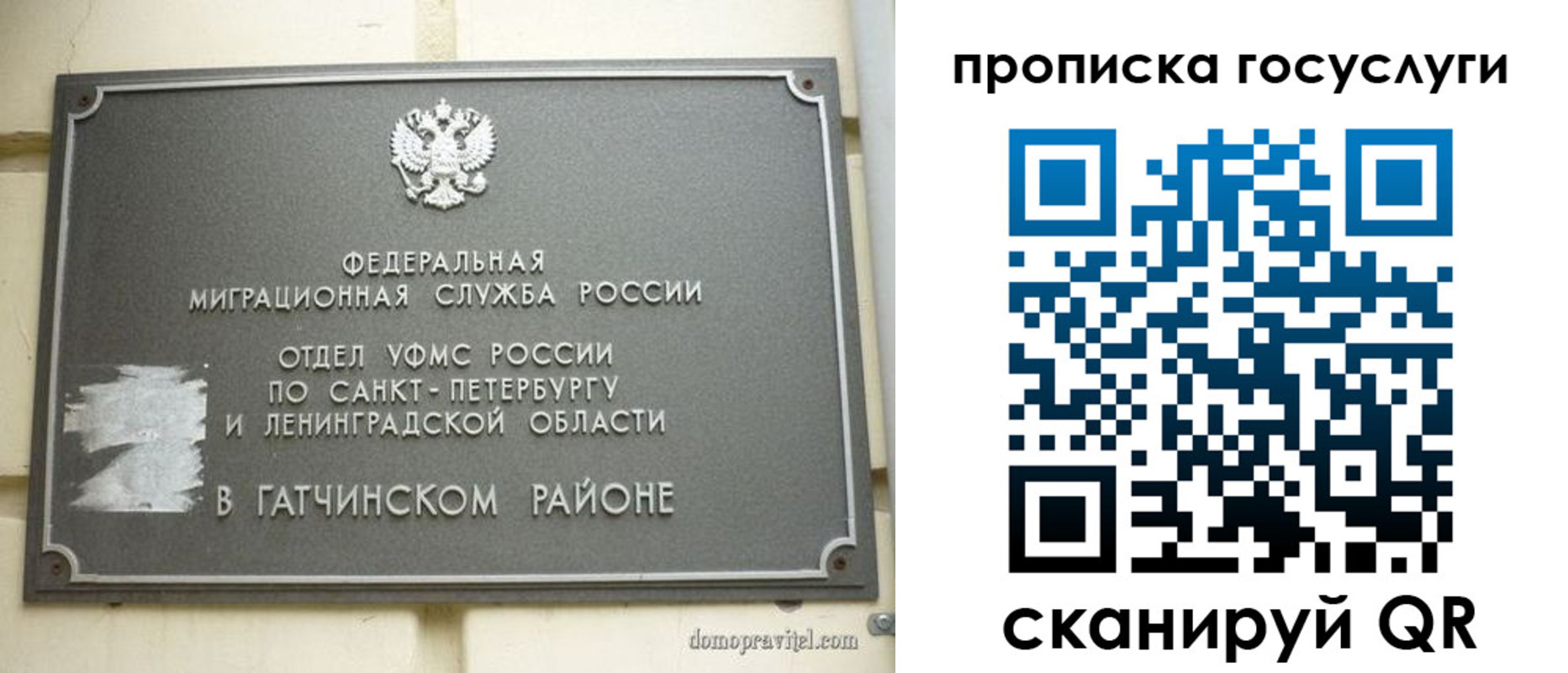 временная регистрация гарантия в Эртили