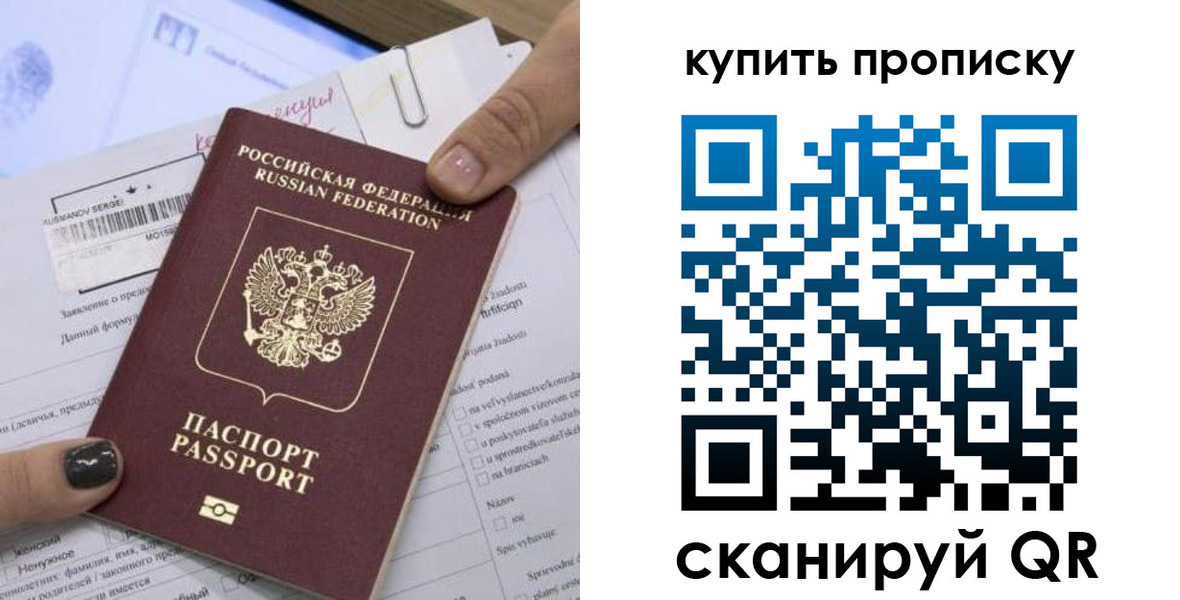 прописка поиск в Эртили