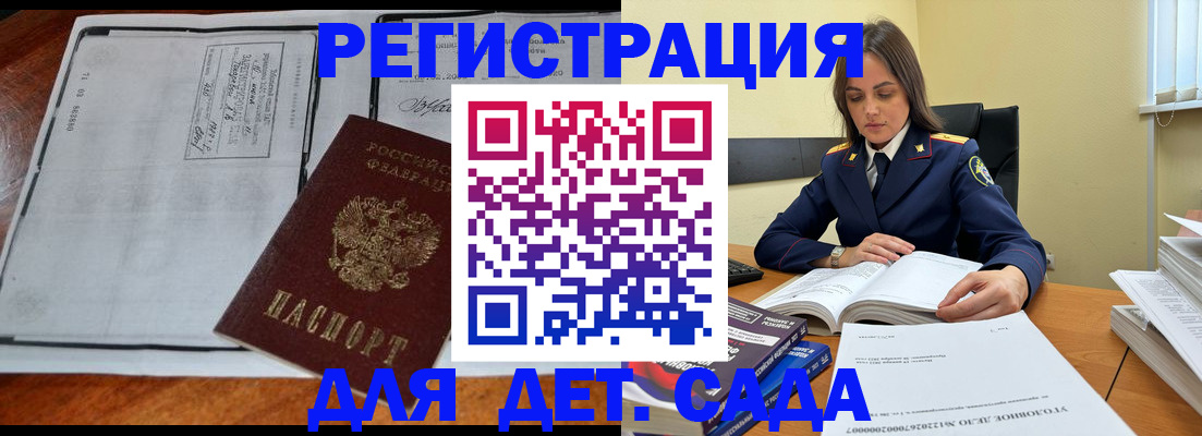 миграционный учет в Эртили