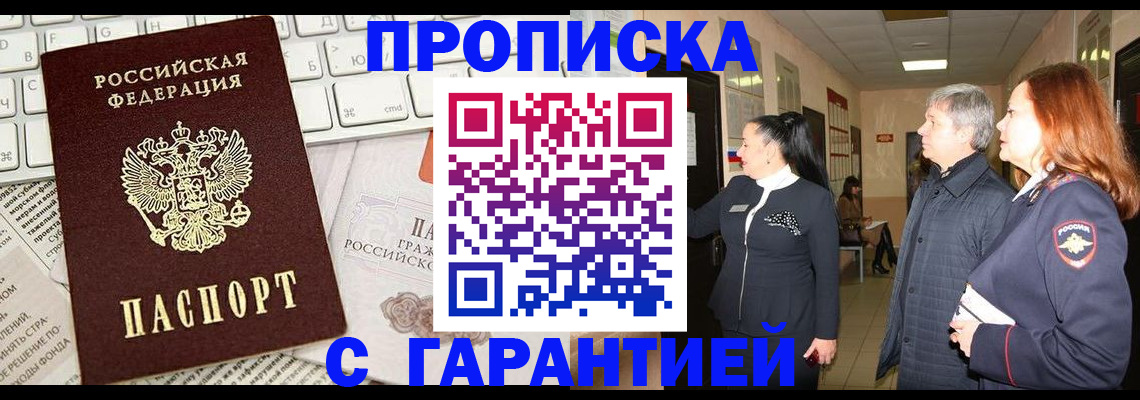 миграционный учет в Эртили